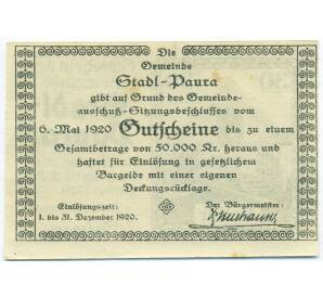 30 геллеров 1920 года Австрия — община Штадль-Паура (Нотгельд) — Фото №2