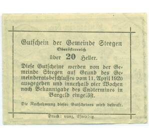 20 геллеров 1920 года Австрия — община Штееген (Нотгельд) — Фото №2