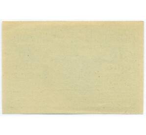 50 геллеров 1920 года Австрия — община Штаттерсдорф (Нотгельд) — Фото №2