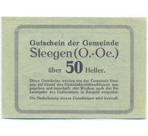 50 геллеров 1920 года Австрия — община Штееген (Нотгельд) — Фото №2