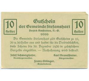 10 геллеров 1920 года Австрия — община Штефансхарт (Нотгельд) — Фото №2