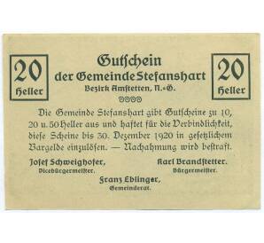 20 геллеров 1920 года Австрия — община Штефансхарт (Нотгельд) — Фото №2
