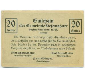 20 геллеров 1920 года Австрия — община Штефансхарт (Нотгельд) — Фото №2