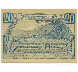 20 геллеров 1920 года Австрия — Штайн-на-Дунае (Нотгельд) — Фото №1