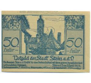 50 геллеров 1920 года Австрия — Штайн-на-Дунае (Нотгельд) — Фото №1