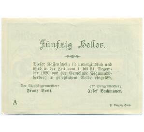 50 геллеров 1920 года Австрия — Зигмундсхерберг (Нотгельд) — Фото №2