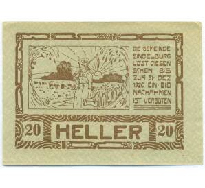 20 геллеров 1920 года Австрия — община Зиндельбург (Нотгельд) — Фото №2