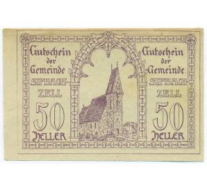 50 геллеров 1920 года Австрия — община Зипбахцелль (Нотгельд) — Фото №2
