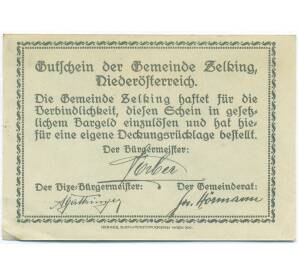 20 геллеров 1920 года Австрия — община Целькинг (Нотгельд) — Фото №2