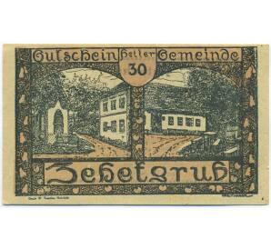 30 геллеров 1920 года Австрия — община Зехетгруб (Нотгельд) — Фото №1