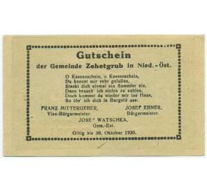 30 геллеров 1920 года Австрия — община Зехетгруб (Нотгельд) — Фото №2