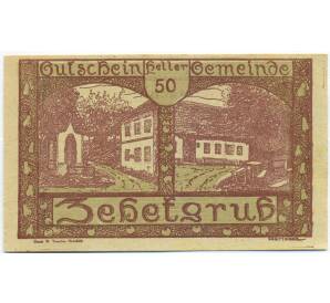 50 геллеров 1920 года Австрия — община Зехетгруб (Нотгельд) — Фото №1