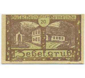 20 геллеров 1920 года Австрия — община Зехетгруб (Нотгельд) — Фото №1