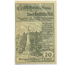 20 геллеров 1920 года Австрия — община Зайтенштеттен-Дорф (Нотгельд) — Фото №2