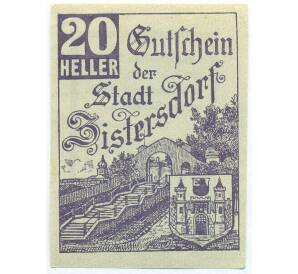 20 геллеров 1920 года Австрия — Цистерсдорф (Нотгельд) — Фото №1