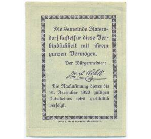 20 геллеров 1920 года Австрия — Цистерсдорф (Нотгельд) — Фото №2