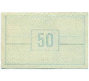 50 геллеров 1920 года Австрия — Цветль (Нотгельд) — Фото №2