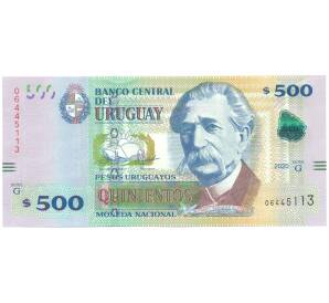 500 песо 2020 года Уругвай — Фото №1