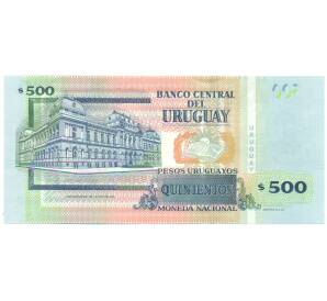 500 песо 2020 года Уругвай — Фото №2