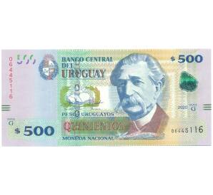 500 песо 2020 года Уругвай — Фото №1