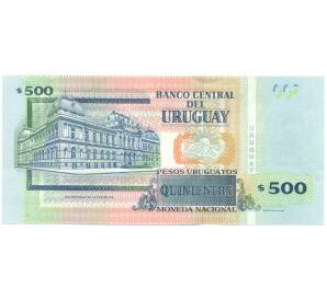 500 песо 2020 года Уругвай — Фото №2