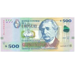 500 песо 2020 года Уругвай — Фото №1