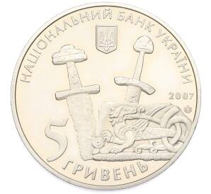 5 гривен 2007 года Украина «1100 лет летописному Чернигову» — Фото №2