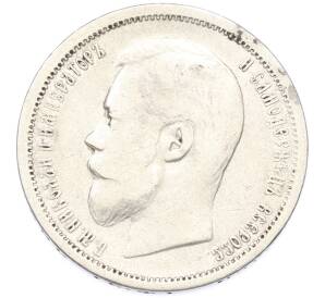 50 копеек 1900 года (ФЗ) — Фото №2