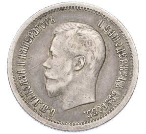 25 копеек 1896 года — Фото №2