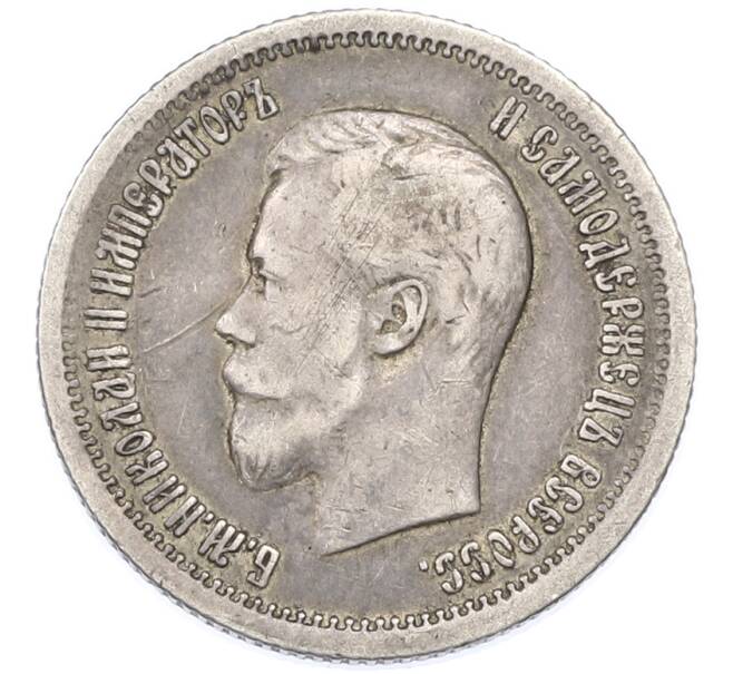 Монета 25 копеек 1896 года (Артикул: K12-87821) — Фото №2