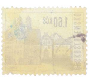 Почтовая марка 1.60 кроны 1965 года Чехословакия «Архитектурные памятники — Город Хеб» — Фото №2