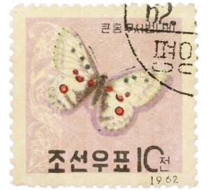 Почтовая марка 10 чон 1962 года Северная Корея «Бабочки — Parnassius nomion» — Фото №1