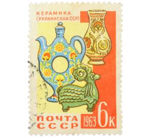Почтовая марка 6 копеек 1963 года «Народное декоративно-прикладное искусство — Керамика (Украинская ССР)» — Фото №1