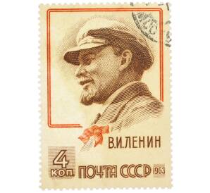 Почтовая марка 4 копейки 1963 года «93 года со дня рождения Владимира Ильича Ленина» — Фото №1