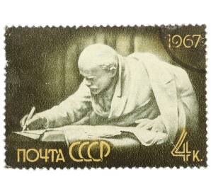 Почтовая марка 4 копейки 1967 года «Ленин за работой» — Фото №1