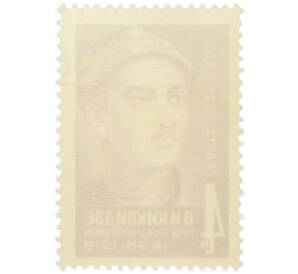 Почтовая марка 4 копейки 1970 года «Герои Гражданской войны — Василий Исидорович Киквидзе» — Фото №2