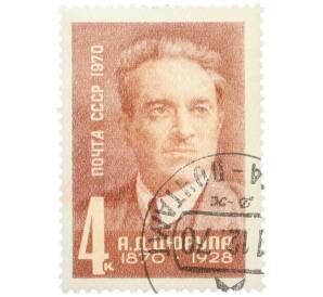 Почтовая марка 4 копейки 1970 года «100 лет со дня рождения Александра Дмитриевича Цюрупы» — Фото №1