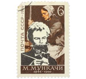 Почтовая марка 6 копеек 1969 года «125-летие со дня рождения Михая Мункачи — Автопортрет и фрагмент картины Сбивание масла» — Фото №1