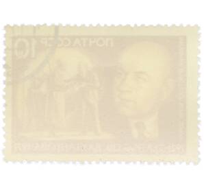 Почтовая марка 10 копеек 1971 года «50-летие Театра имени Евгения Вахтангова — Борис Васильевич Щукин в роли Ленина» — Фото №2