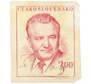 Почтовая марка 3 кроны 1948 года Чехословакия «Президент Клемент Готвальд» — Фото №1