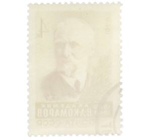 Почтовая марка 4 копейки 1969 года «100 лет со дня рождения Владимира Леонтьевича Комарова» — Фото №2