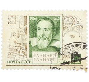 Почтовая марка 6 копеек 1964 года «400 лет со дня рождения Галилео Галилея» — Фото №1