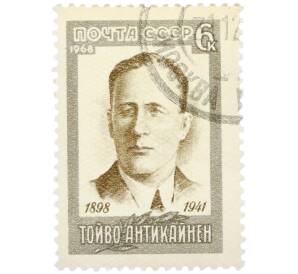 Почтовая марка 6 копеек 1968 года «70 лет со дня рождения Тойво Антикайнена — Портрет государственного деятеля Финляндии и Карелии» — Фото №1
