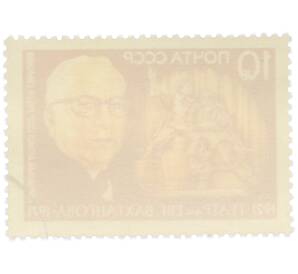 Почтовая марка 10 копеек 1971 года «50-летие Театра имени Евгения Вахтангова — Портрет Рубена Николаевича Симонова и спектакль Сирано де Бержерак» — Фото №2