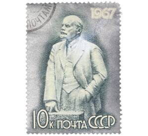 Почтовая марка 10 копеек 1967 года «97-летие со дня рождения Владимира Ильича Ленина — Портрет на фоне серебристой пасты» — Фото №1