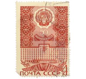 Почтовая марка 4 копейки 1970 года «50 лет Марийской АССР» — Фото №1