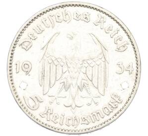 5 рейхсмарок 1934 года E Германия «Годовщина нацистского режима — Гарнизонная церковь в Потсдаме» (Кирха) — Фото №2