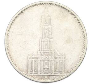5 рейхсмарок 1935 года G Германия «Годовщина нацистского режима — Гарнизонная церковь в Потсдаме» (Кирха) — Фото №1