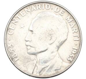 1 песо 1953 года Куба «100 лет со дня рождения Хосе Марти» — Фото №1