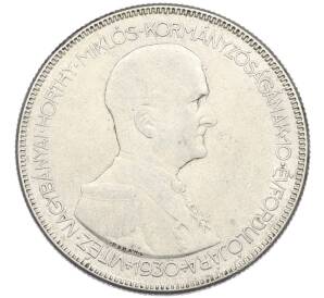 5 пенго 1930 года Венгрия «10 лет регенства Адмирала Хорти»